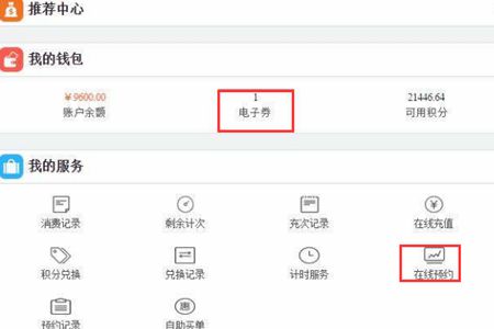 怎么用好汽车会员管理系统预约功能