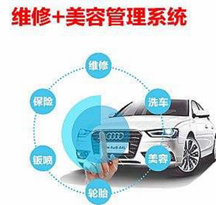 4s店对汽车管理软件常见的三大误区