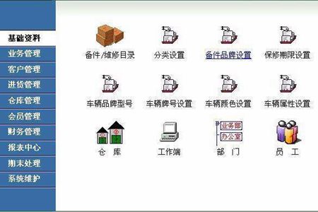 汽修厂管理软件哪个好 汽修厂管理软件哪个好