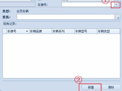 怎么在汽车保养店会员系统里添加新会员信息