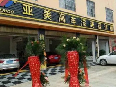 新开汽修美容服务店如何快速赢得周边顾客 新开汽修美容服务店如何快速赢得周边顾客