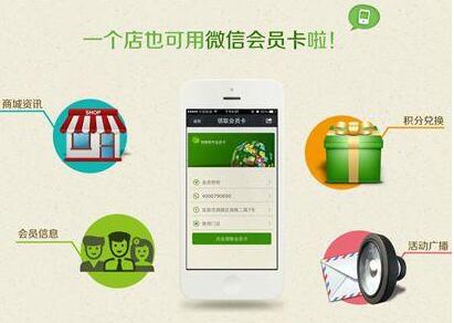 汽车美容门店会员系统如何使用微信会员卡?