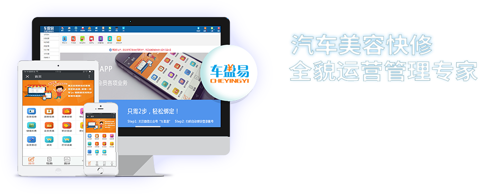 汽车服务行业全貌运营管理专家