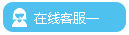 在线咨询