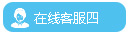 在线咨询